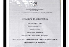 香港會(huì)計(jì)師公會(huì)成員證書